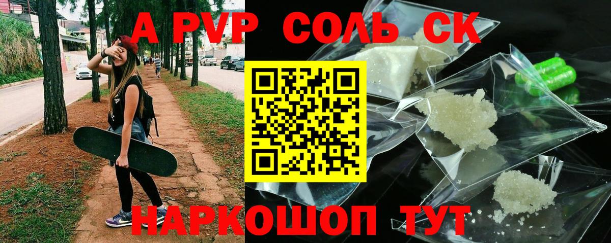 A PVP  APVP Crystall  A PVP крисы CK  Вход с VPN  Рязань  A-PVP Crystall 