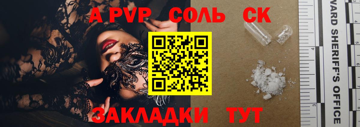 А ПВП мука Рязань