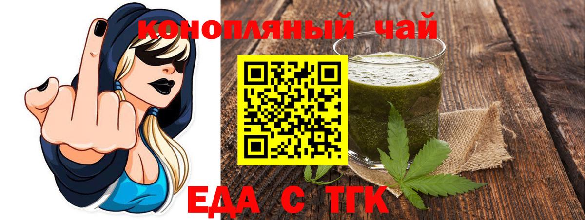 Cannafood марихуана Рязань