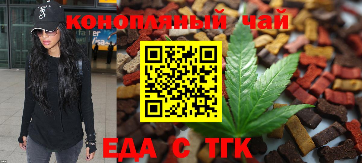 Cannafood конопля  Вход с VPN  Рязань 