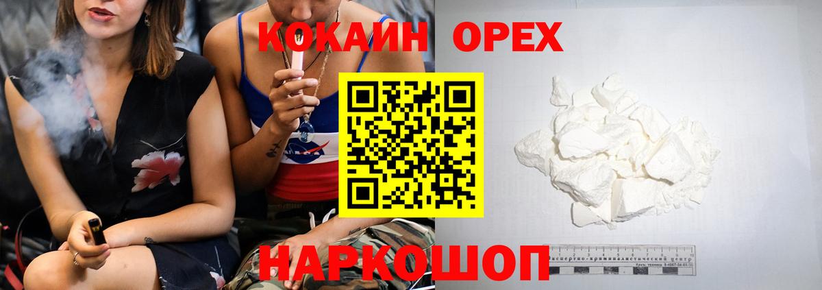Кокаин Эквадор  COCAIN 99%  Вход с VPN  Рязань 