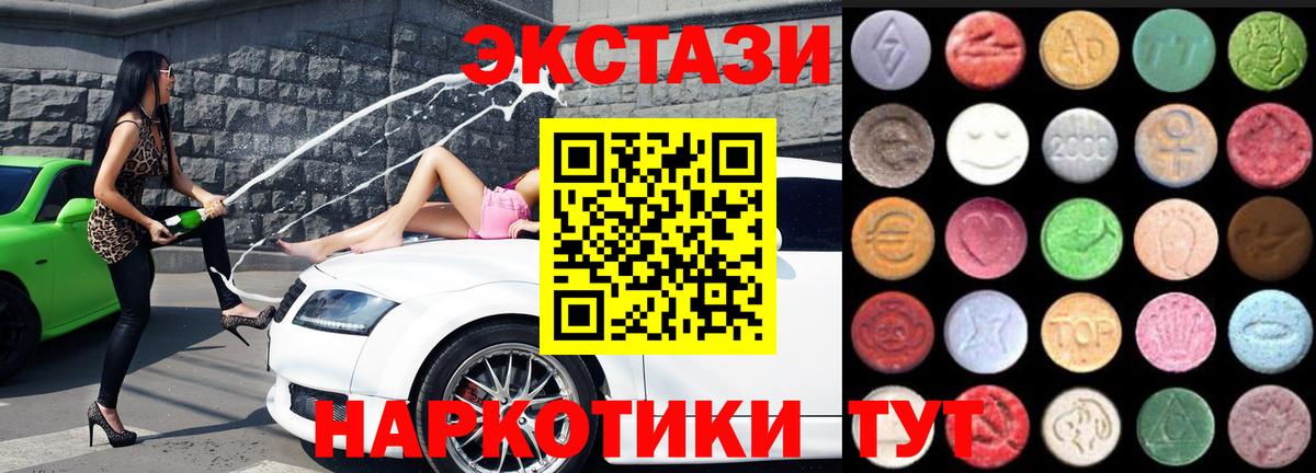 Ecstasy 280мг Рязань