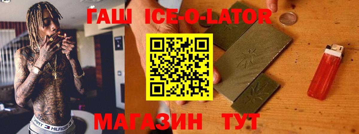 ГАШИШ  ГАШИШ гарик  Вход с VPN  Рязань 