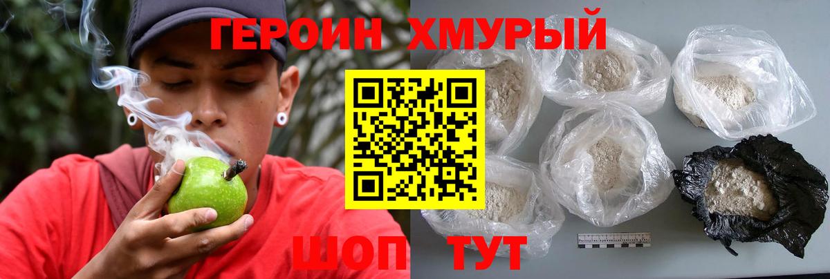 Героин Афган Рязань