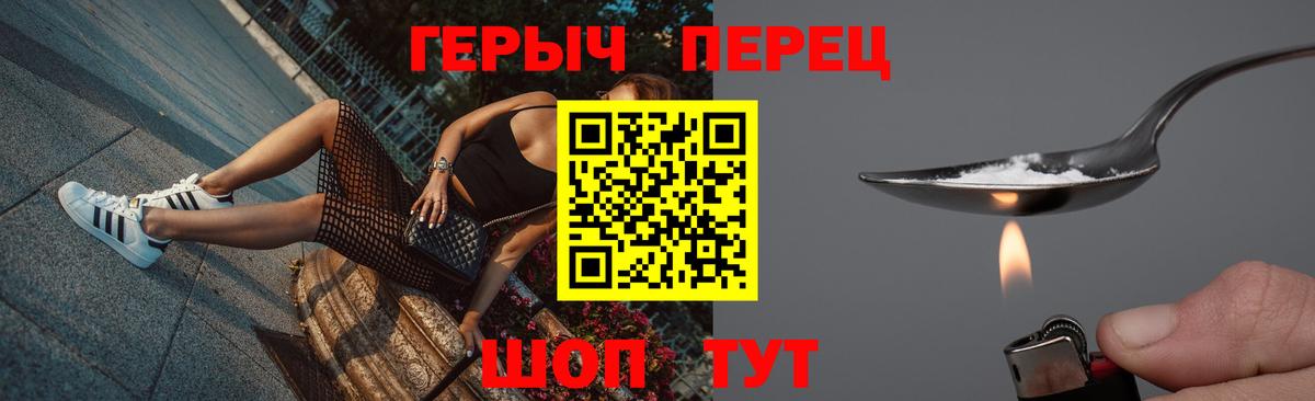 Героин Heroin  Вход с VPN  Рязань 