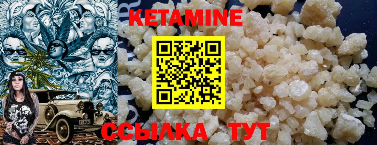 Кетамин ketamine  Вход с VPN  КЕТАМИН VHQ  Рязань 