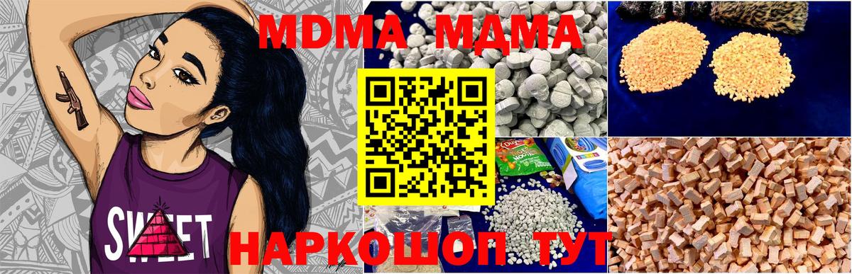 MDMA Molly  Вход с VPN  Рязань  МДМА кристаллы 