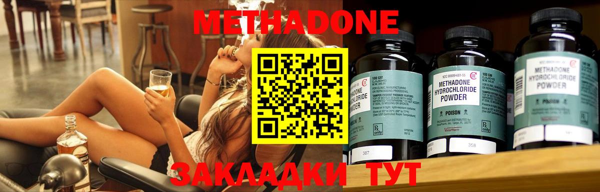 Рязань  МЕТАДОН кристалл  Вход с VPN  Метадон methadone 
