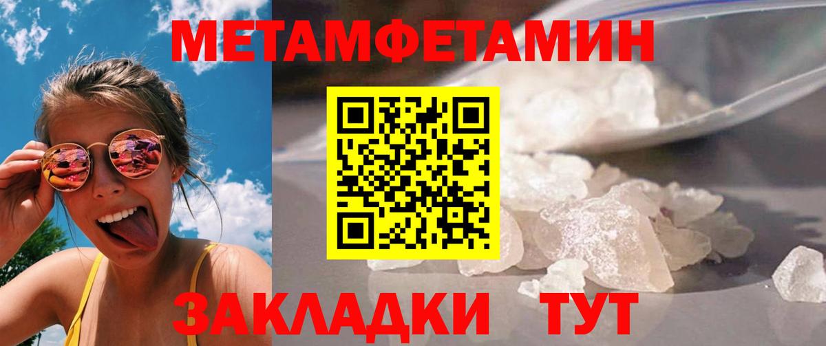 МЕТАМФЕТАМИН Декстрометамфетамин 99.9% Рязань