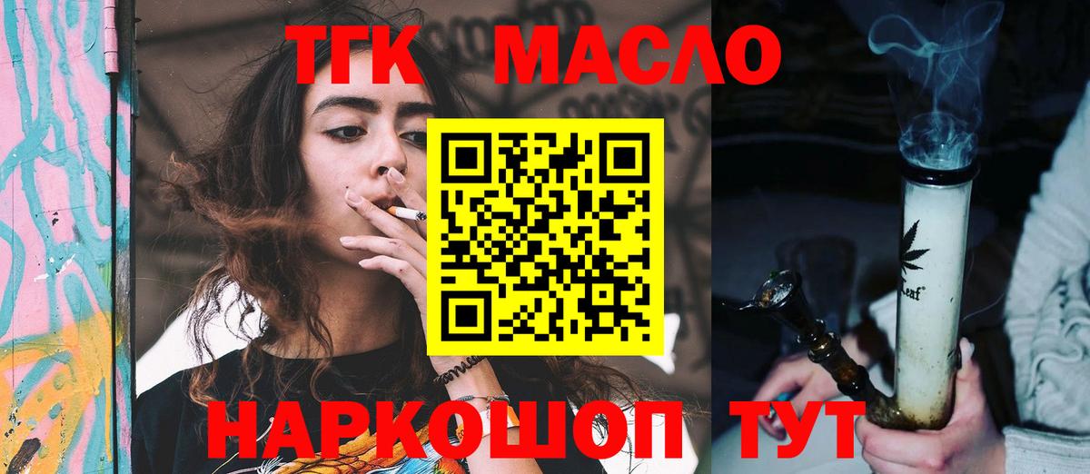 ТГК гашишное масло  Вход с VPN  Рязань 