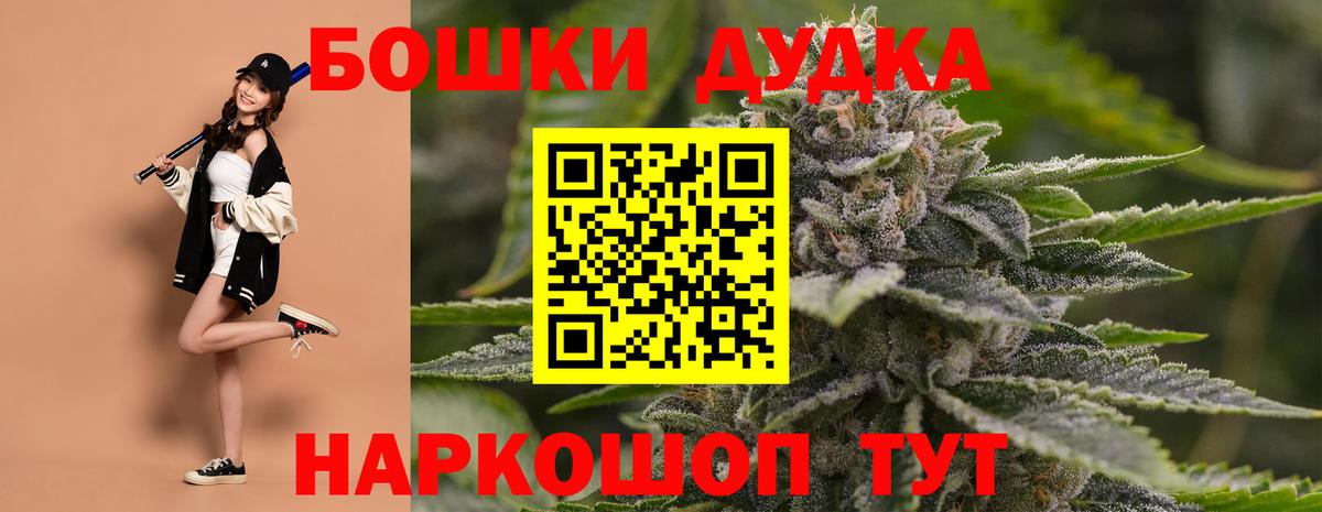 Бошки марихуана OG Kush Рязань